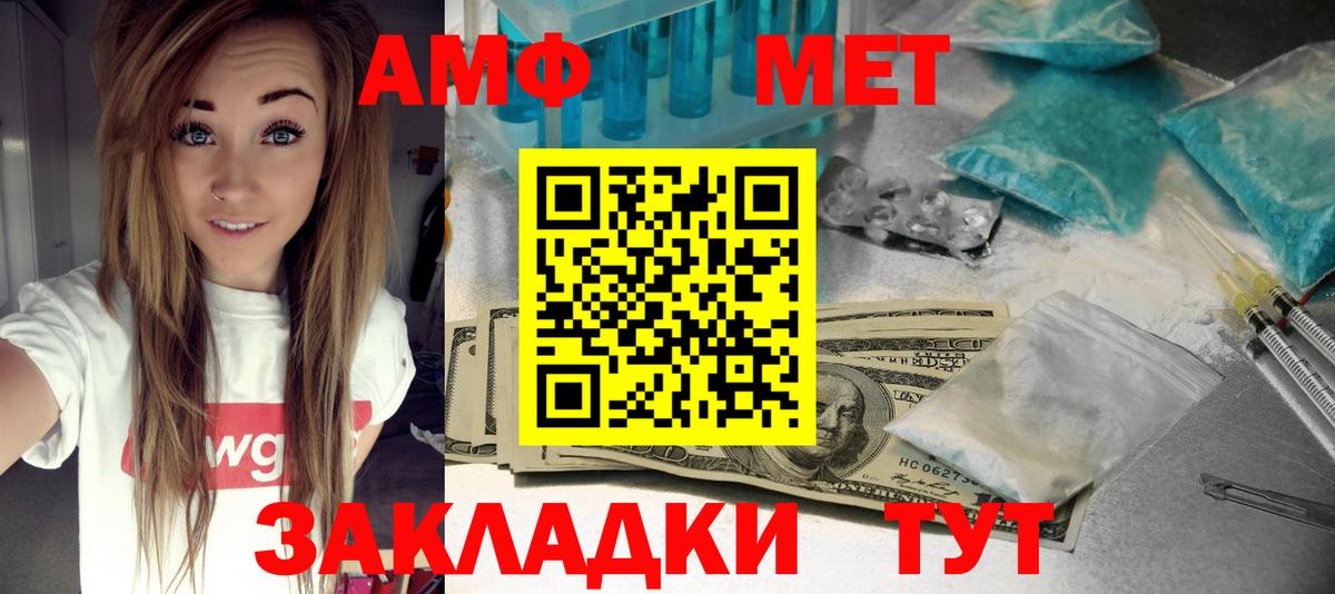 АМФ 97% Чехов