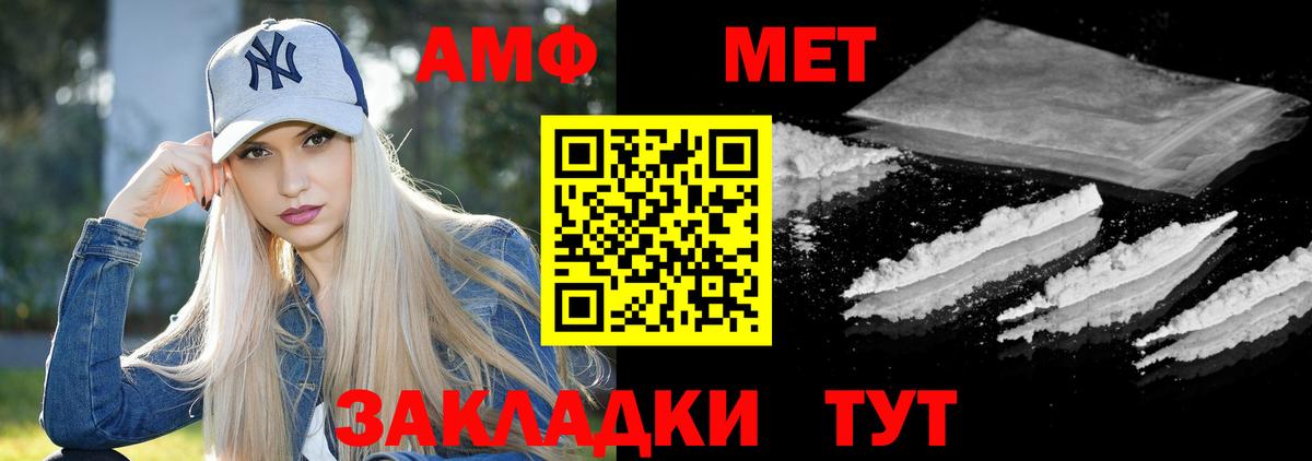 Чехов  АМФ Розовый  Амфетамин  Вход с VPN 