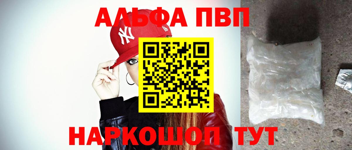 A-PVP мука Чехов