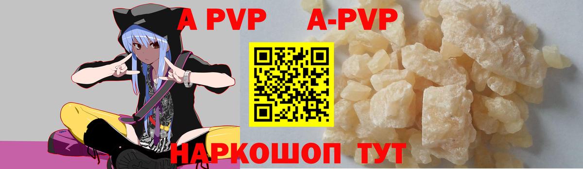 Alpha-PVP СК  Альфа ПВП крисы CK  Вход с VPN  Чехов 