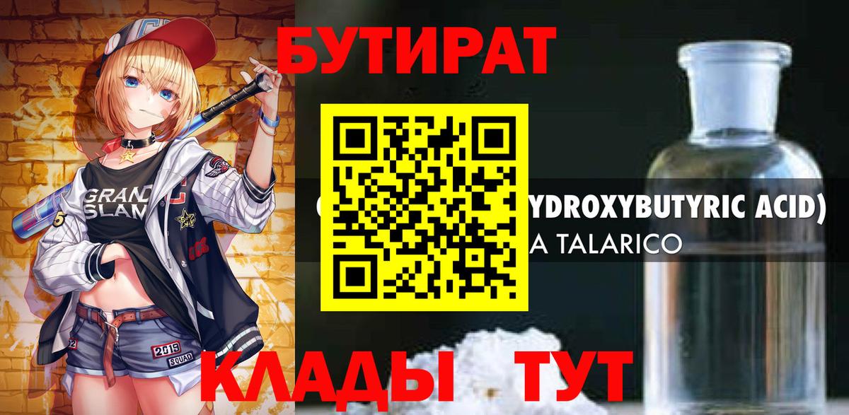 Чехов  Бутират Butirat  Вход с VPN 