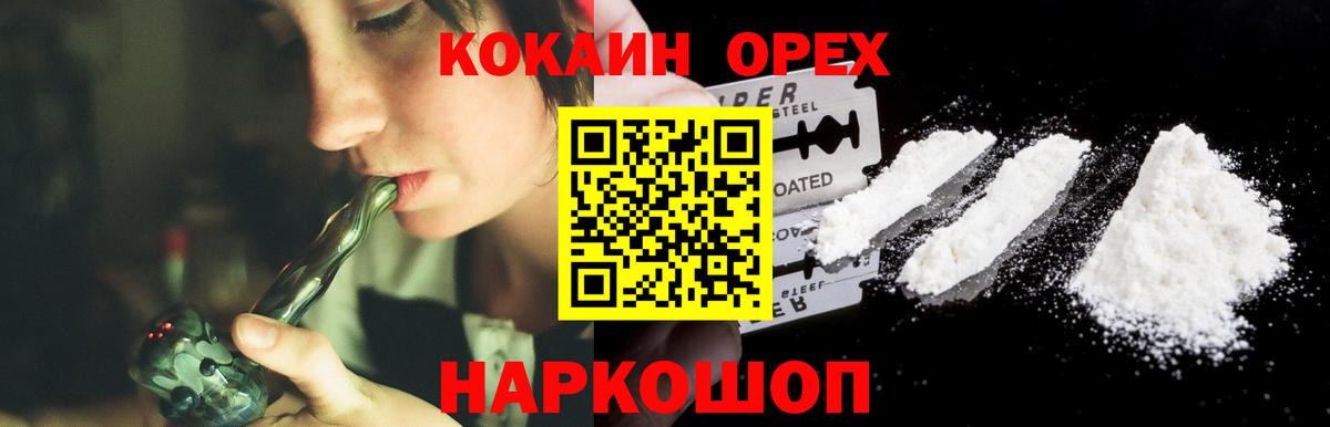 Cocaine Перу Чехов