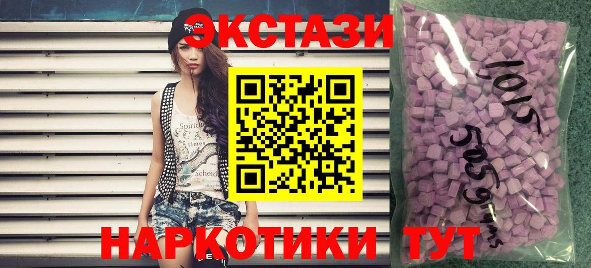 ЭКСТАЗИ ешки  Вход с VPN  Чехов 