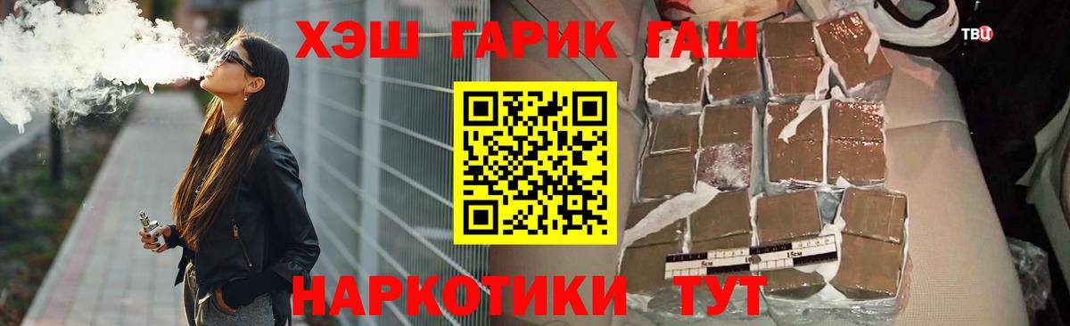ГАШ индика сатива  Вход с VPN  Чехов  ГАШИШ hashish 
