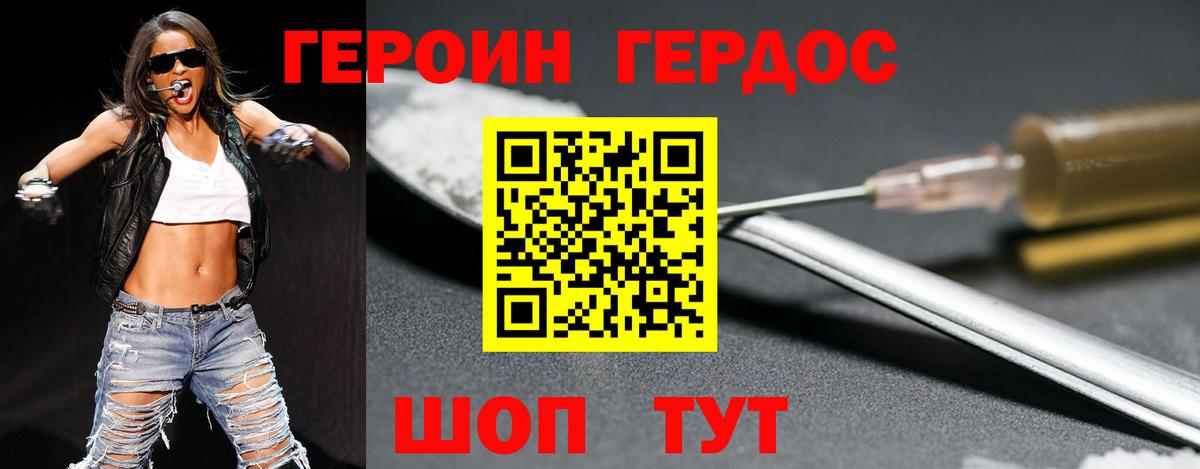 Героин герыч  Вход с VPN  Героин  Чехов 