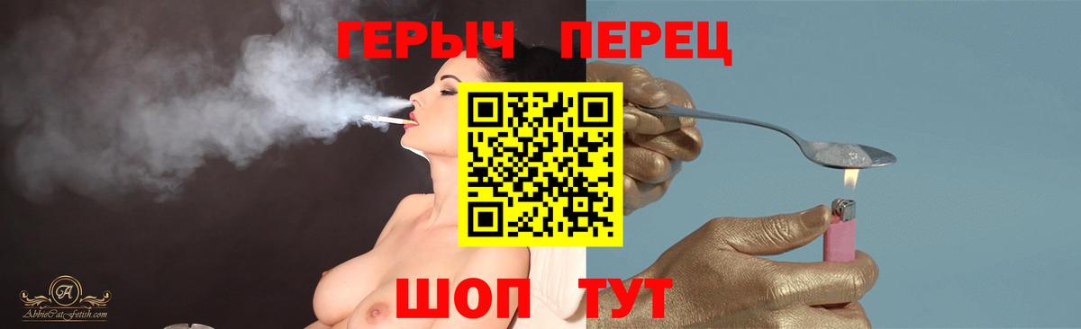 ГЕРОИН гречка Чехов