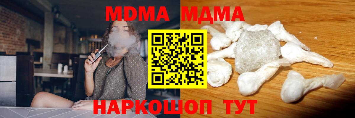 МДМА VHQ  MDMA кристаллы  Вход с VPN  Чехов 