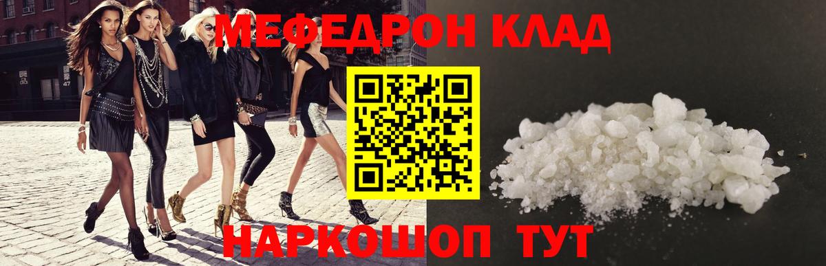 Чехов  МЕФ мяу мяу  Вход с VPN  МЕФ  МЯУ-МЯУ mephedrone 