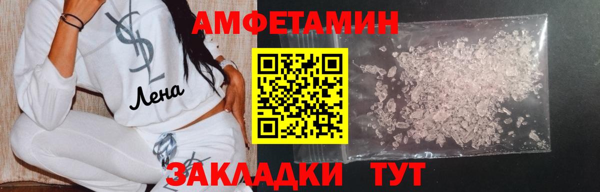 МЕТАМФЕТАМИН Декстрометамфетамин 99.9% Чехов