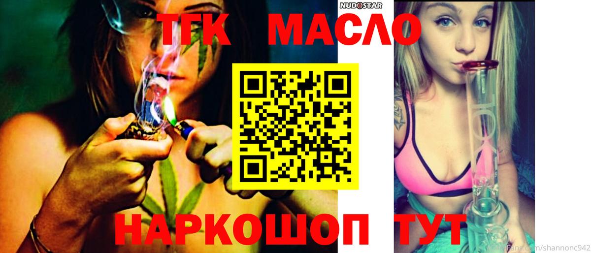 ТГК концентрат Чехов